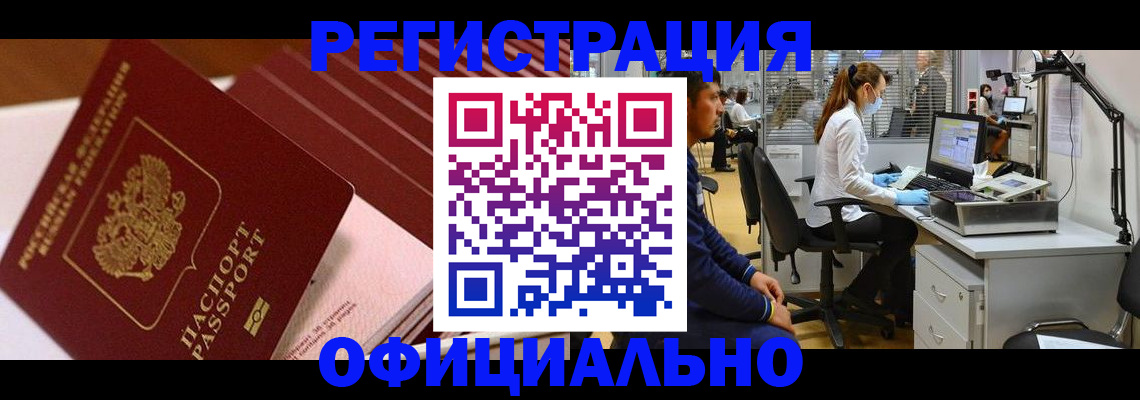временная регистрация недорого в Муроме