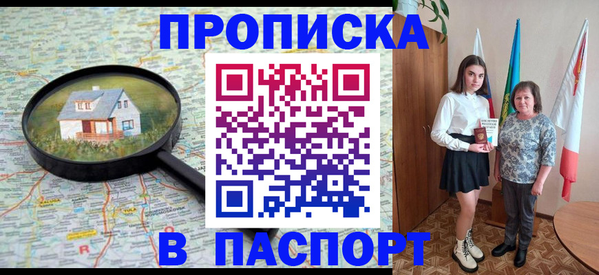 пропишу в квартире в Муроме