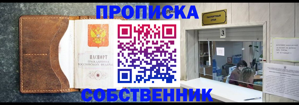 прописка паспорт в Муроме